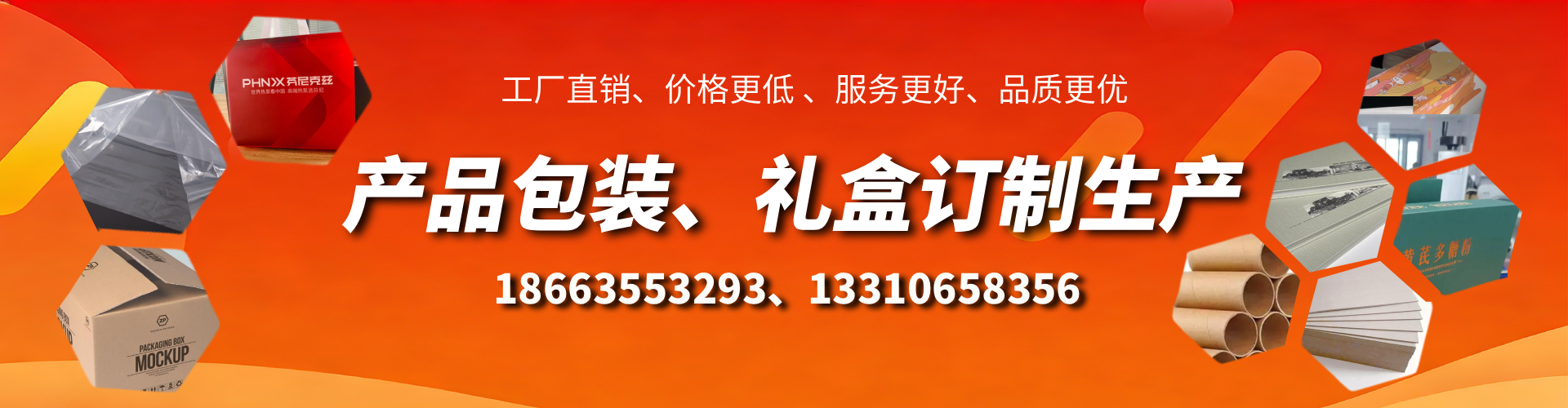 义乌包装箱礼盒生产厂家